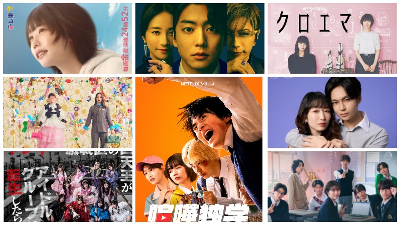 New Japanese dramas: June 2026